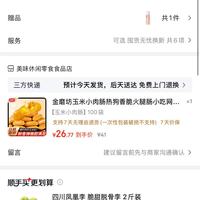 订单截图缩略图