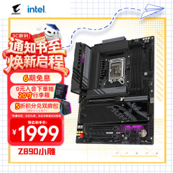 技嘉 Z890 AORUS ELITE WIFI7 DDR5 ATX 主板（INTEL LGA1851、Z890）