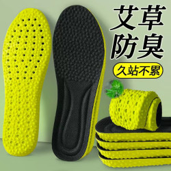 京喜通 艾草防臭鞋垫吸汗透气军训超软久站防累减震运动舒适踩屎感防痛 2双-艾草吸汗防臭鞋垫灰色 39-40