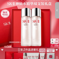 PLUS会员:SK-II 神仙瓶精华液sk2化妆护肤品套装礼盒水乳七夕情人节礼物 神仙水75ml双支