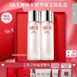 SK-II 神仙瓶精华液sk2化妆护肤品套装礼盒水乳七夕情人节礼物