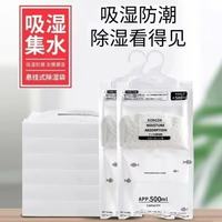 京喜 除湿袋干燥剂防潮防霉包吸潮吸湿氯化钙回南天除潮神器 1个装