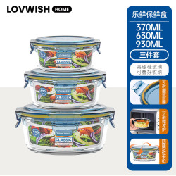 乐唯诗 玻璃饭盒微波炉加热上班族专用圆形密封碗食品级便携式便当保鲜盒 一体盖圆/大中小3件套