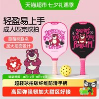 移动端、88VIP：YOTTOY 碳纤维 匹克球拍