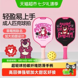 YOTTOY 碳纤维 匹克球拍
