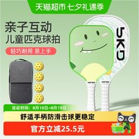 移动端、88VIP：YOTTOY 玻璃纤维匹克球拍套装