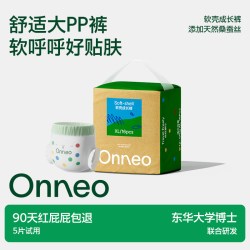 onneo 昂乐软壳桑蚕丝拉拉裤婴儿纸尿裤尿不湿