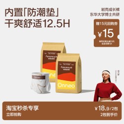 onneo 昂乐岩壳纸尿裤试用装超薄拉拉裤婴儿尿不湿*2包