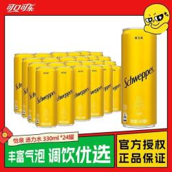 可口可乐 怡泉汤力水330ml*24罐调酒饮料气泡水饮料整箱