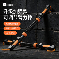 Keep 男士臂力棒 三档可调节30-50kg 握力器加粗弹簧胸肌锻炼 橙色