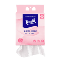 PLUS会员：得宝 悬挂式 花漾肌洗脸巾 160抽XL码 一次性毛巾 乳霜添加 母婴适用