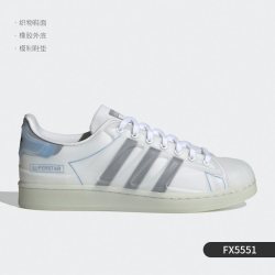 adidas 正品三叶草SUPERSTAR FUTURESHELL男女板鞋FX5551