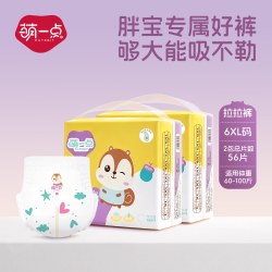 萌一点 拉拉裤大码5XL胖宝宝婴儿童大号6XL男女专用大童夜用纸尿裤尿不湿