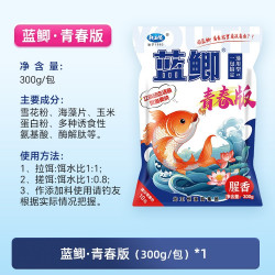 龙王恨 新品青春版腥香鱼饵饵料黑坑竞技野钓通用型溪流
