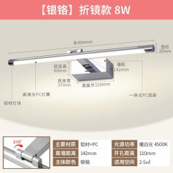 雷士 照明免打孔镜前灯卫生间镜柜专用镜灯浴室镜灯镜子灯洗漱台灯
