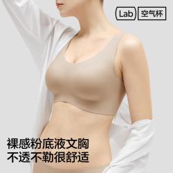 蕉内 300A无尺码无痕内衣女美背无钢圈运动背心式文胸夏天薄款胸罩