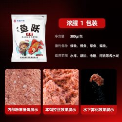 光威 舌尖鱼跃浓腥饵料鱼饵鲫鲤草鳊专用钓鱼饵料高蛋白高穿透