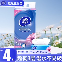 维达 超韧抽纸巾120抽4包家用纸巾餐巾纸抽实惠装面巾