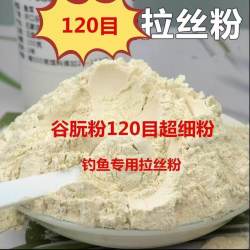 Beechip 拉丝粉真品钓鱼饵料拉丝粉强力拉丝粉鲫鱼拉大球小麦蛋白野钓饵料