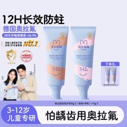 兔头妈妈 兔头 防蛀 儿童牙膏  果香型
