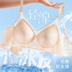 古今 粉底液隐形无痕薄款透气内衣女士文胸聚拢胸罩女