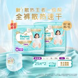 帮宝适 一级帮拉拉裤L-4XL夏天超薄透气尿不湿新旧随机
