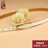 移动端：海欣 皮带女真皮头层牛皮白色简约百搭休闲时尚腰带细韩国装饰配裙裤带