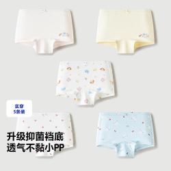 迷你巴拉 巴拉男女童内裤纯棉裆底平角短裤透气