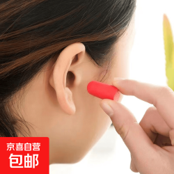 京喜湘临 隔音耳塞防噪音睡眠专业降噪学习睡觉神器加强 1对装颜色随机