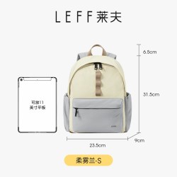 莱夫 拼色儿童双肩包女男户外旅游2026新款休闲通勤超轻量化小背包