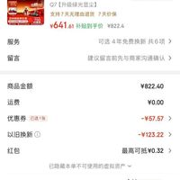 订单截图缩略图