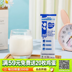 维爱佳 澳洲全脂奶粉35g/条 学生成人中老年高钙无蔗糖 澳大利亚原装进口
