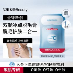 脱毛膏掰掰乐双舱冰点30g