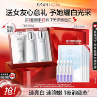 欧诗漫 珍白因美白淡化斑 护肤品套装  100ml+100ml+120g