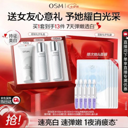 欧诗漫 珍白因美白淡化斑 护肤品套装  100ml+100ml+120g