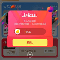 康耐特（CONANT）眼镜京东自营旗舰店关注店铺领1京豆