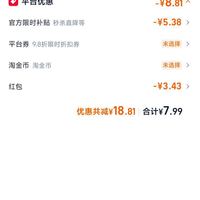 订单截图缩略图