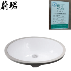 蔚珺牌陶瓷台下盆18寸个