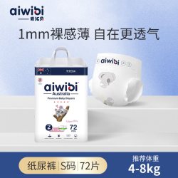爱汇贝 轻羽婴儿纸尿裤拉拉裤超薄透气柔软干爽宝宝尿不湿