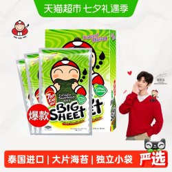 TAO KAE NOI 香脆大片海苔 38.4g 1件