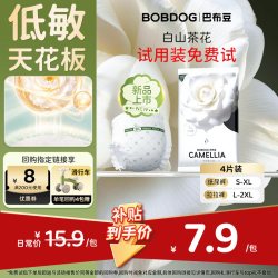 巴布豆 白山茶花试用装纸尿裤低敏拉拉裤婴儿尿不湿