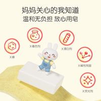 英氏 婴儿洗衣皂儿童肥皂宝宝专用新生儿抑菌植物酵素去污尿布皂内衣皂 洗衣皂120g*4