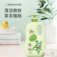 宝宝金水 婴儿沐浴洗发沐浴露二合一洗发水儿童营养家庭装清爽沐浴
