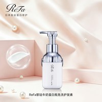 ReFa 蛋白修复护发乳免洗护发素改善毛躁干枯官方正品