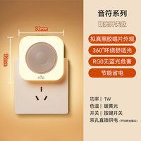 雷士 照明无线人体感应小夜灯人来即亮家用过道走廊卧室睡眠充电灯
