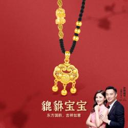 金六福吉祥 足金宝宝貔貅配件S925银平安锁项链黄金吞金兽吊坠女款锁包