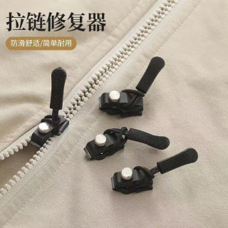 京喜湘临 拉链修复器可拆卸拉链头箱包外套衣服鞋靴家用免工具替换拉链锁头 5个