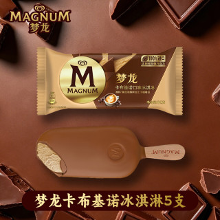 梦龙 纯梦龙经典巧克力口味冰淇淋5支 任选6件