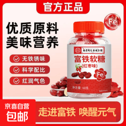 南京同仁堂 枸杞红枣果汁软糖60g 30粒*1瓶