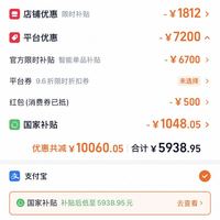 订单截图缩略图